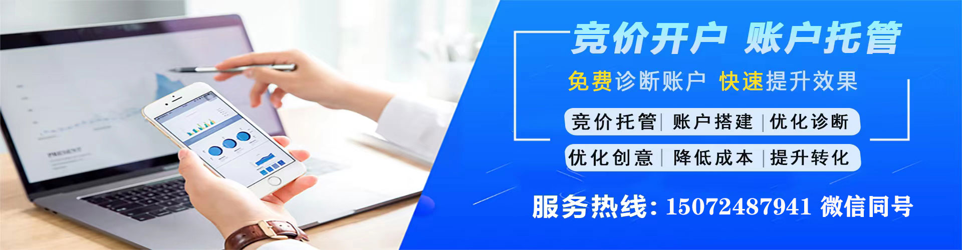 托克托百度竞价赚钱